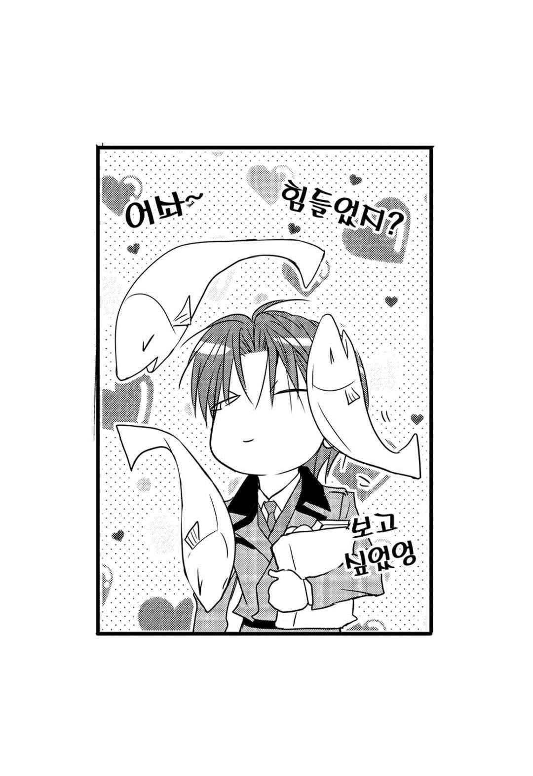일하고 싸우고 사랑하라 58화 18