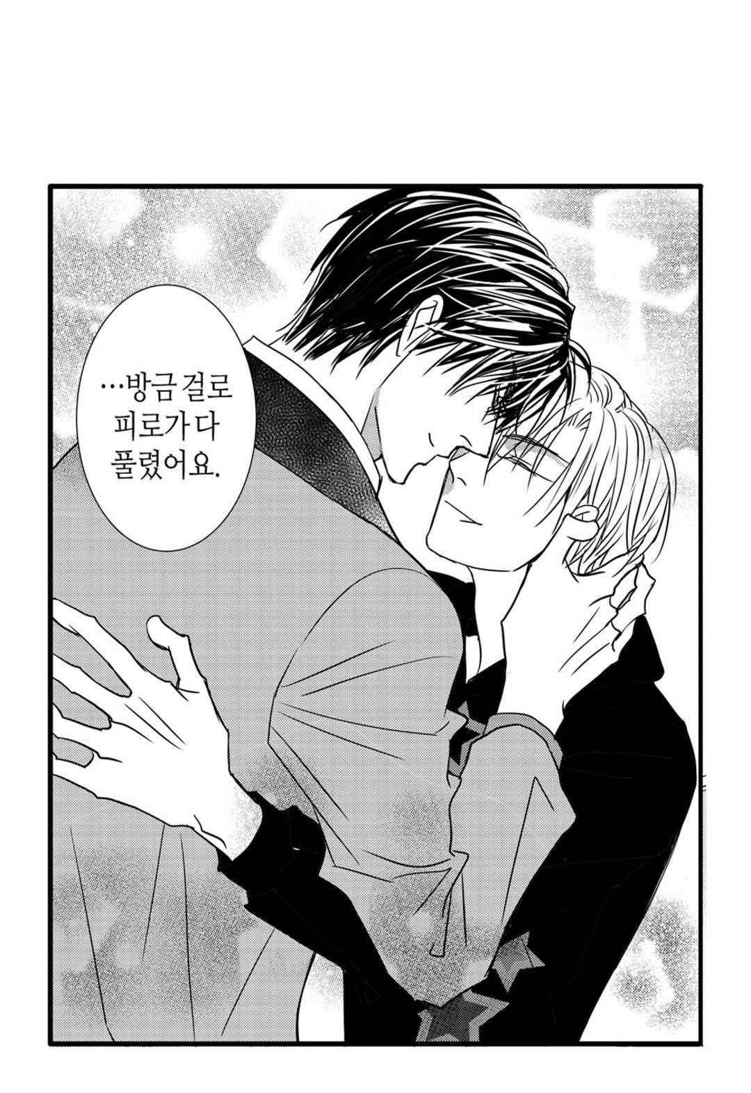 일하고 싸우고 사랑하라 58화 23