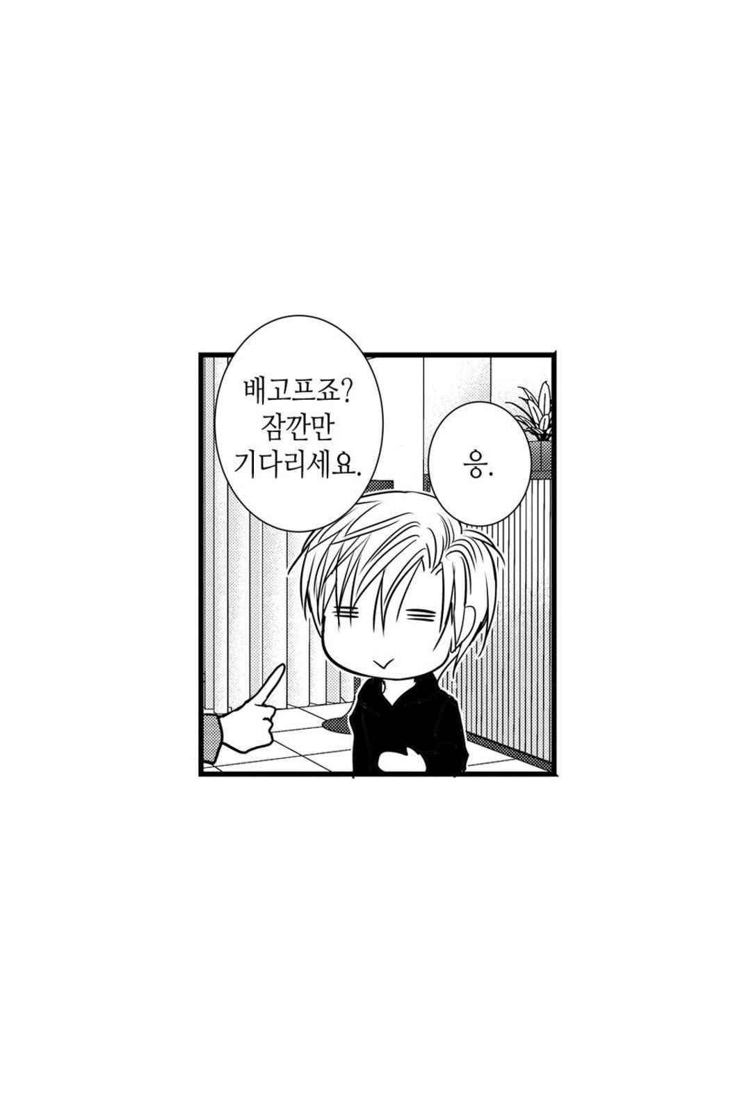 일하고 싸우고 사랑하라 58화 24