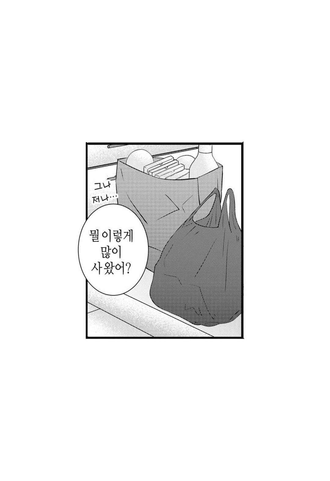 일하고 싸우고 사랑하라 58화 25