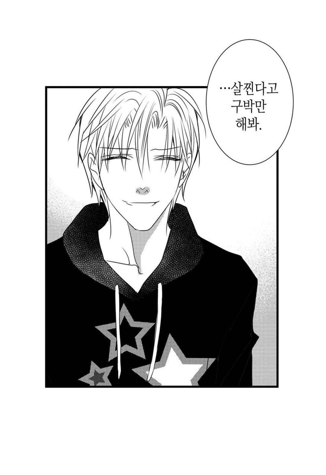 일하고 싸우고 사랑하라 58화 31