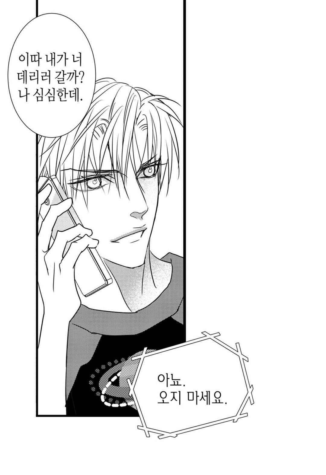 일하고 싸우고 사랑하라 58화 34