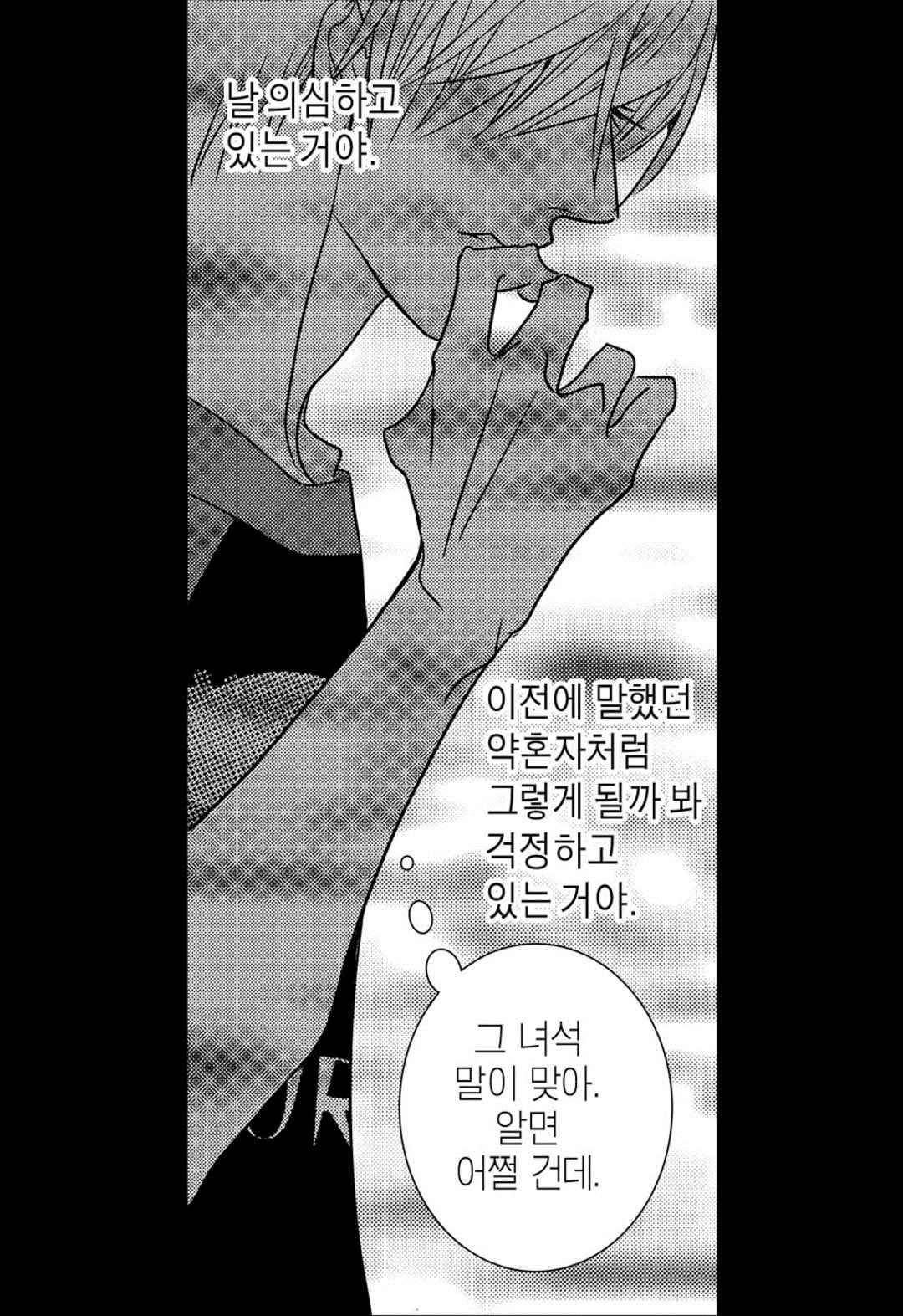 일하고 싸우고 사랑하라 58화 38