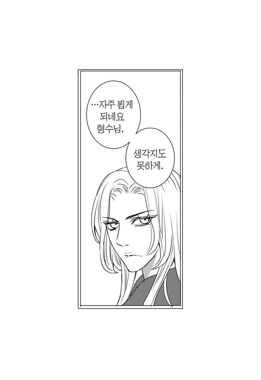 일하고 싸우고 사랑하라 58화 46
