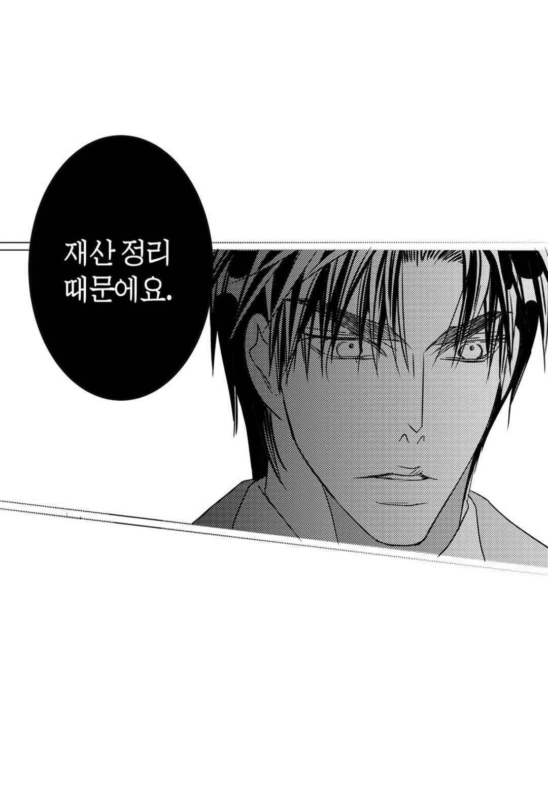 일하고 싸우고 사랑하라 58화 47