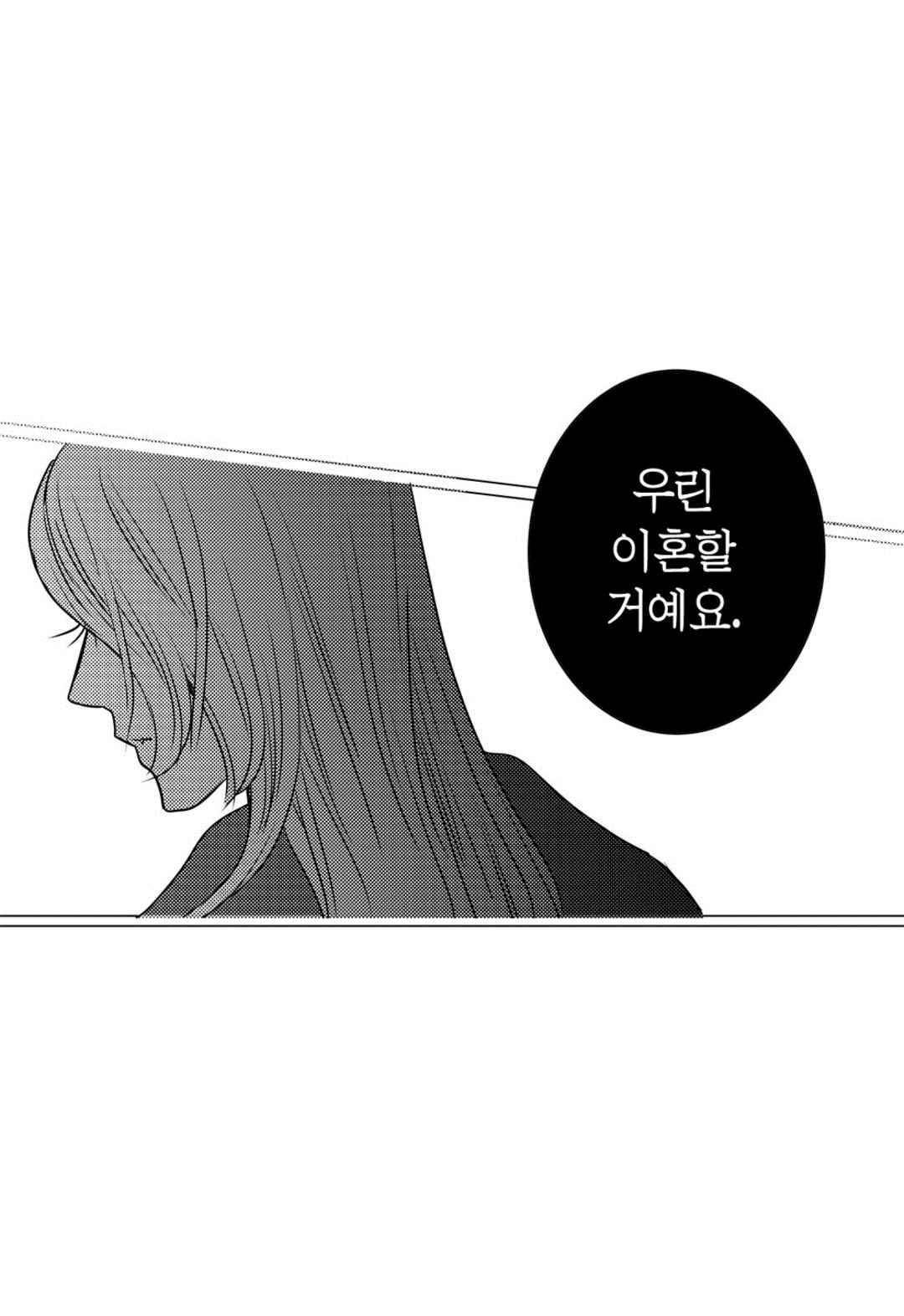 일하고 싸우고 사랑하라 58화 48