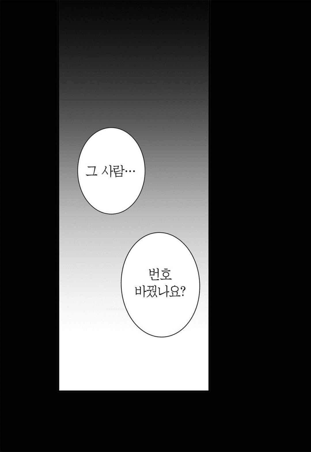 일하고 싸우고 사랑하라 58화 49
