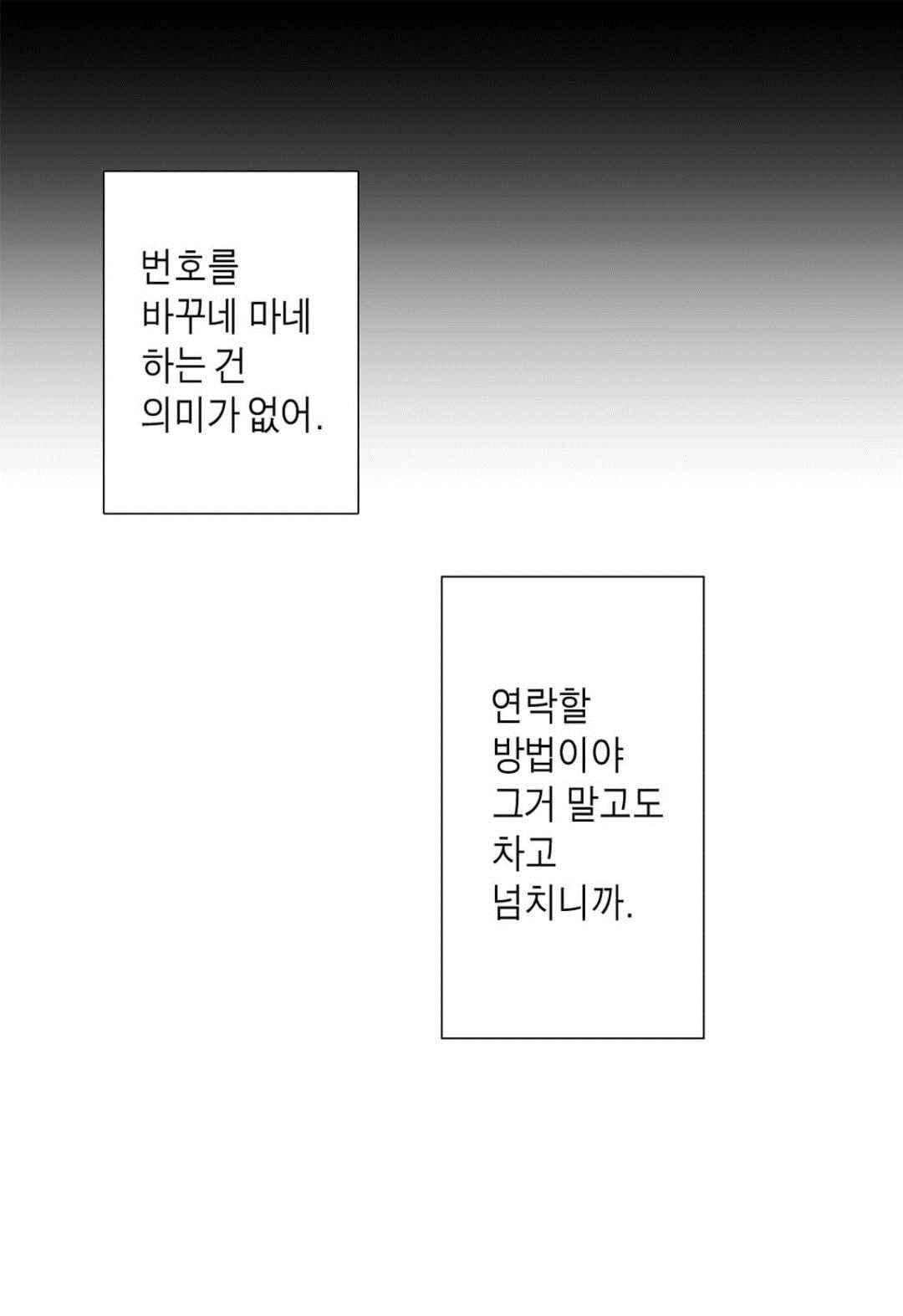 일하고 싸우고 사랑하라 58화 51