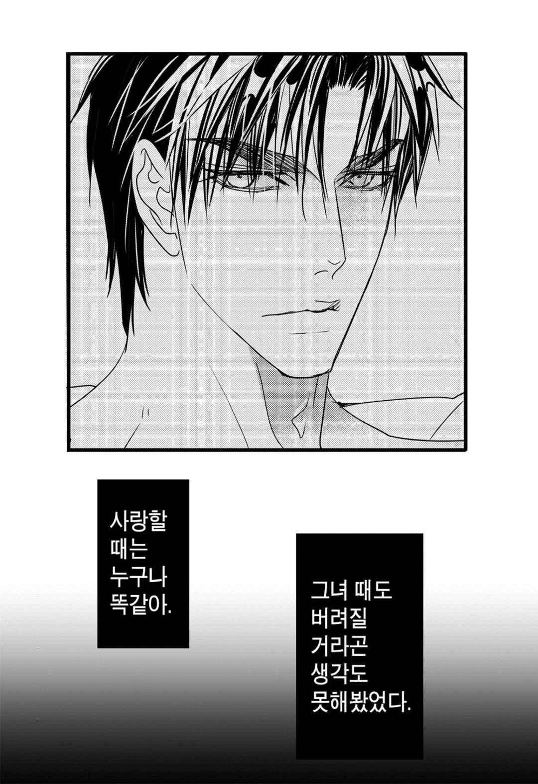 일하고 싸우고 사랑하라 58화 53