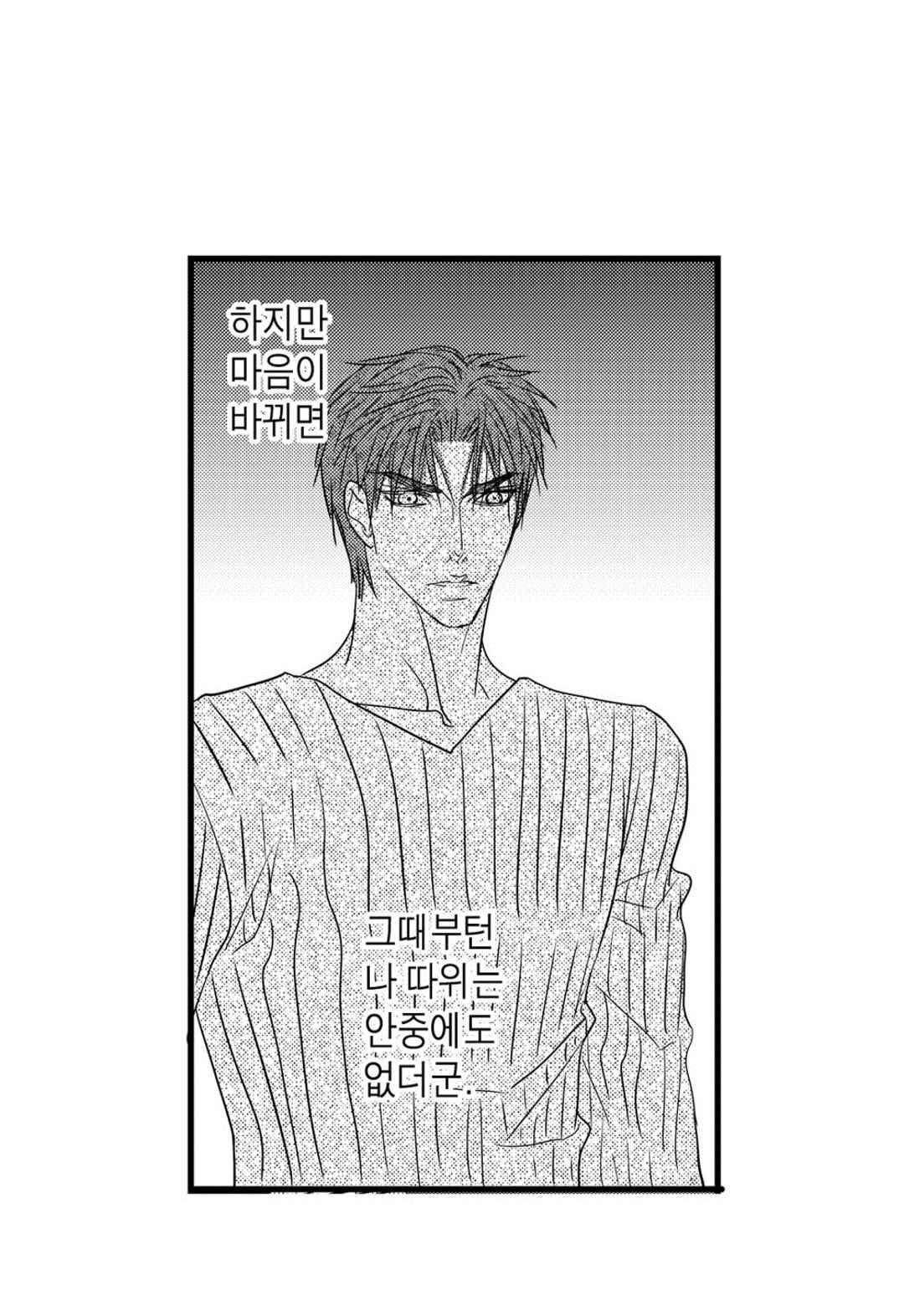 일하고 싸우고 사랑하라 58화 54