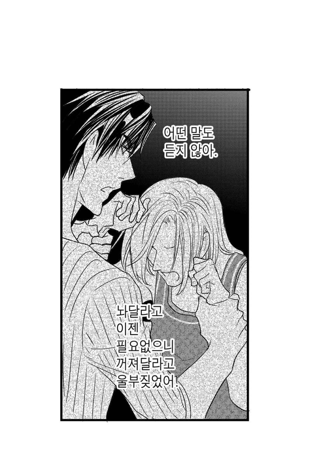 일하고 싸우고 사랑하라 58화 55