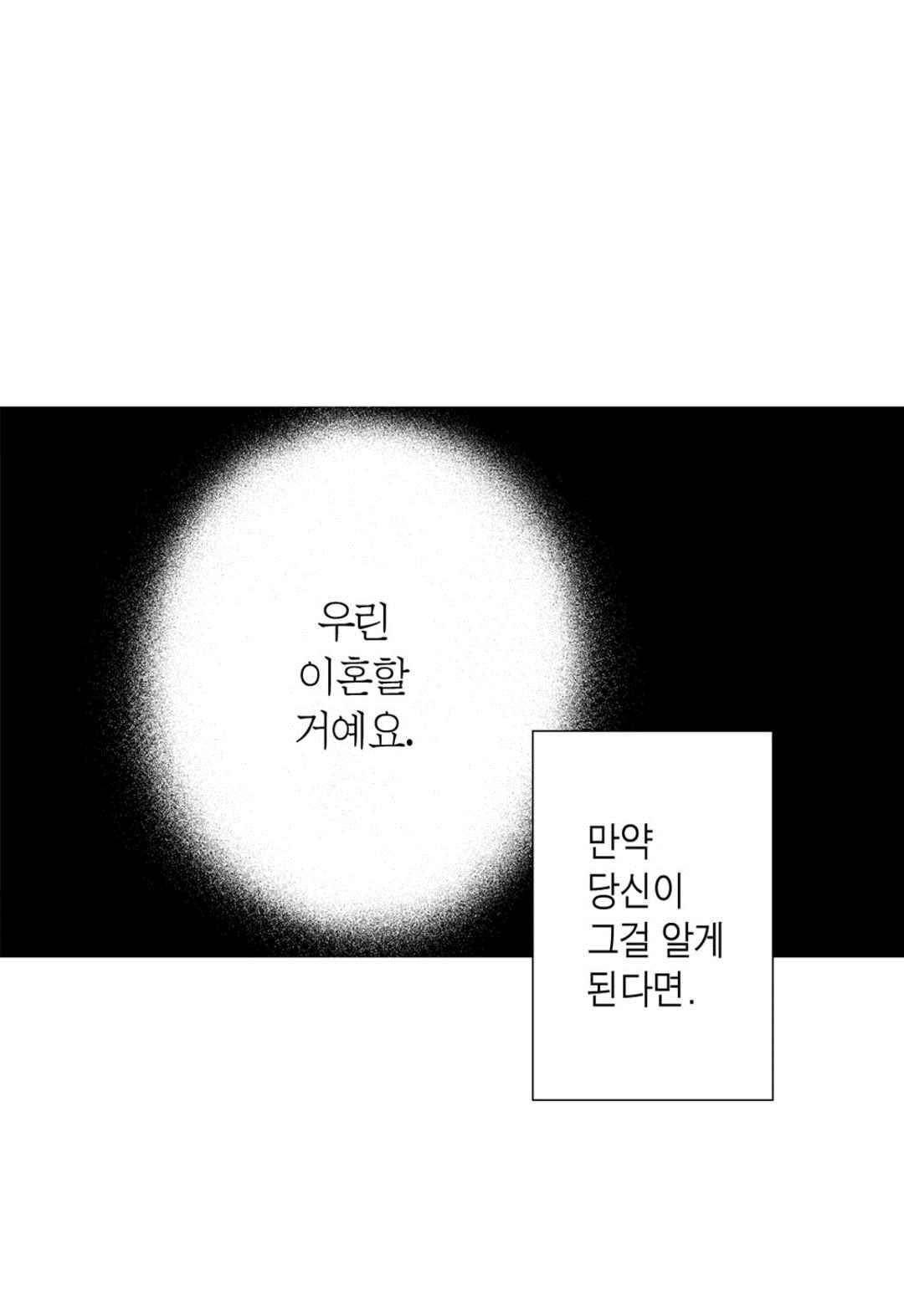 일하고 싸우고 사랑하라 58화 56
