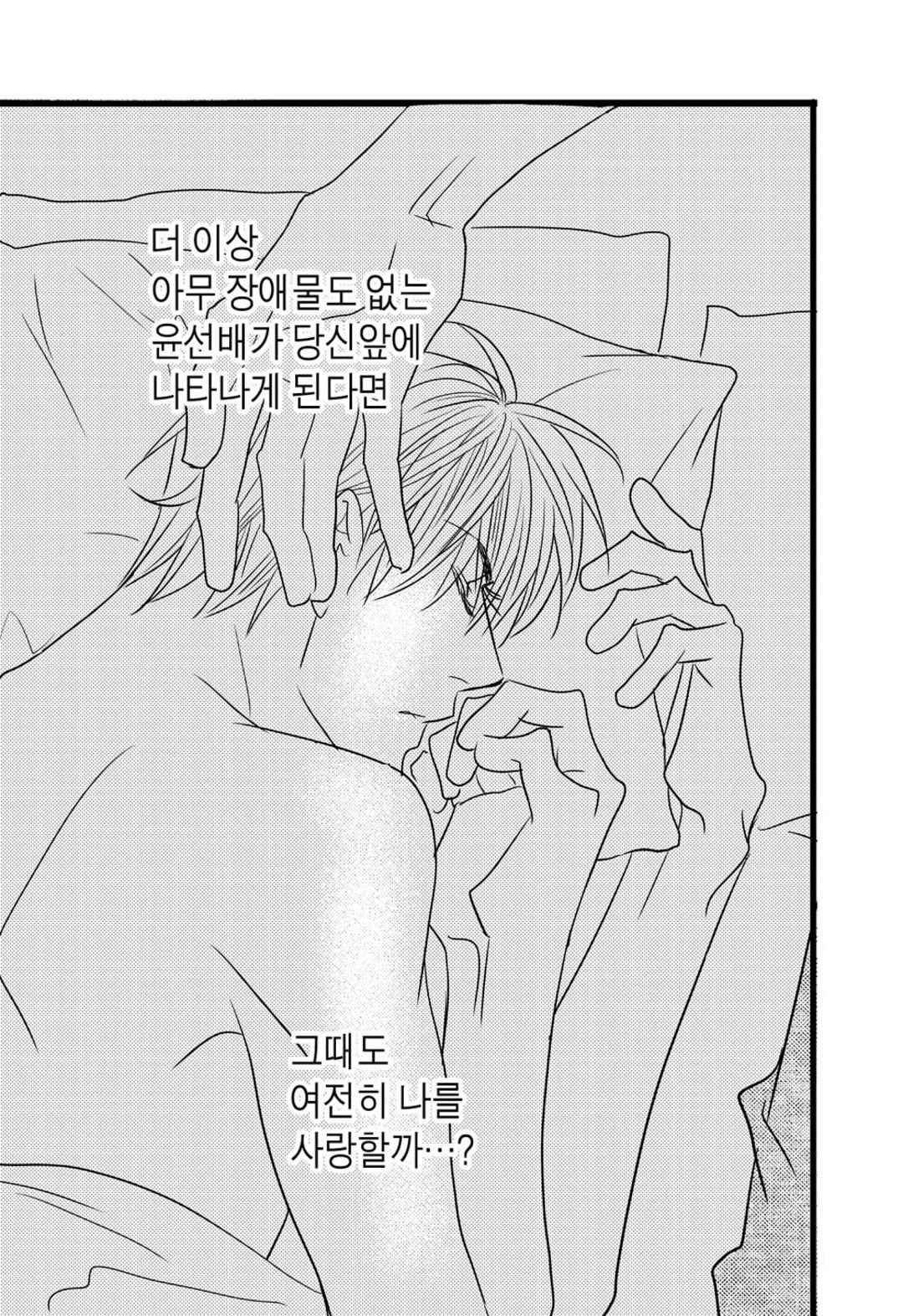 일하고 싸우고 사랑하라 58화 57