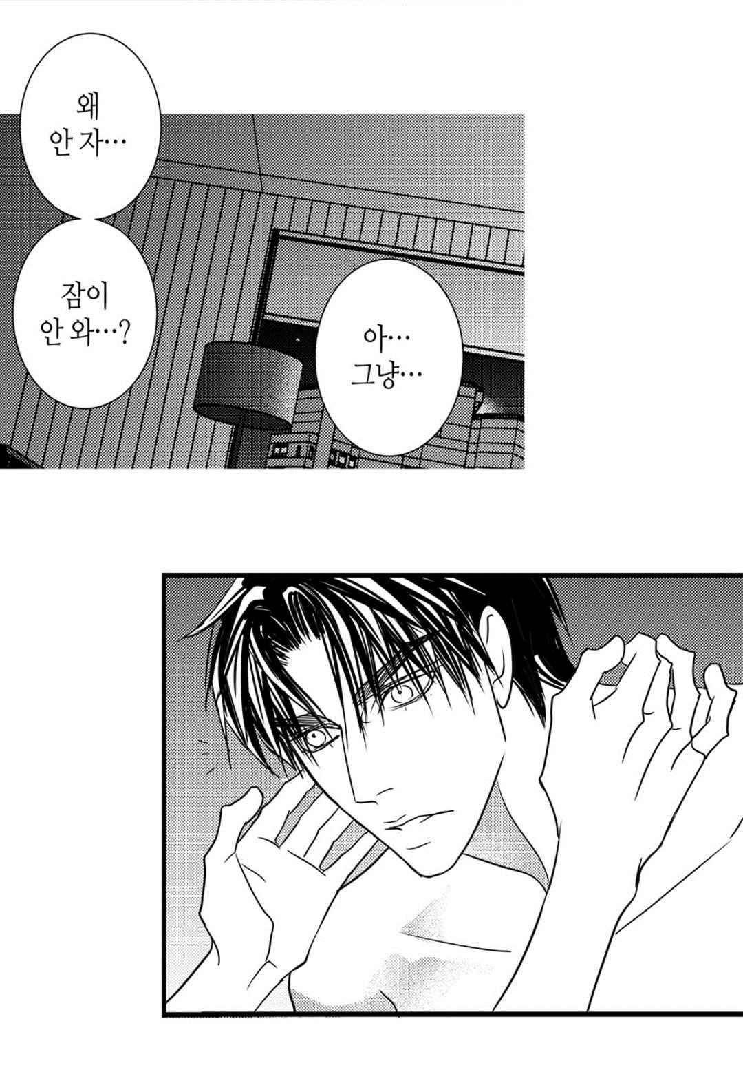 일하고 싸우고 사랑하라 58화 59