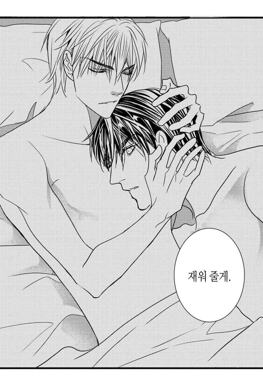 일하고 싸우고 사랑하라 58화 60