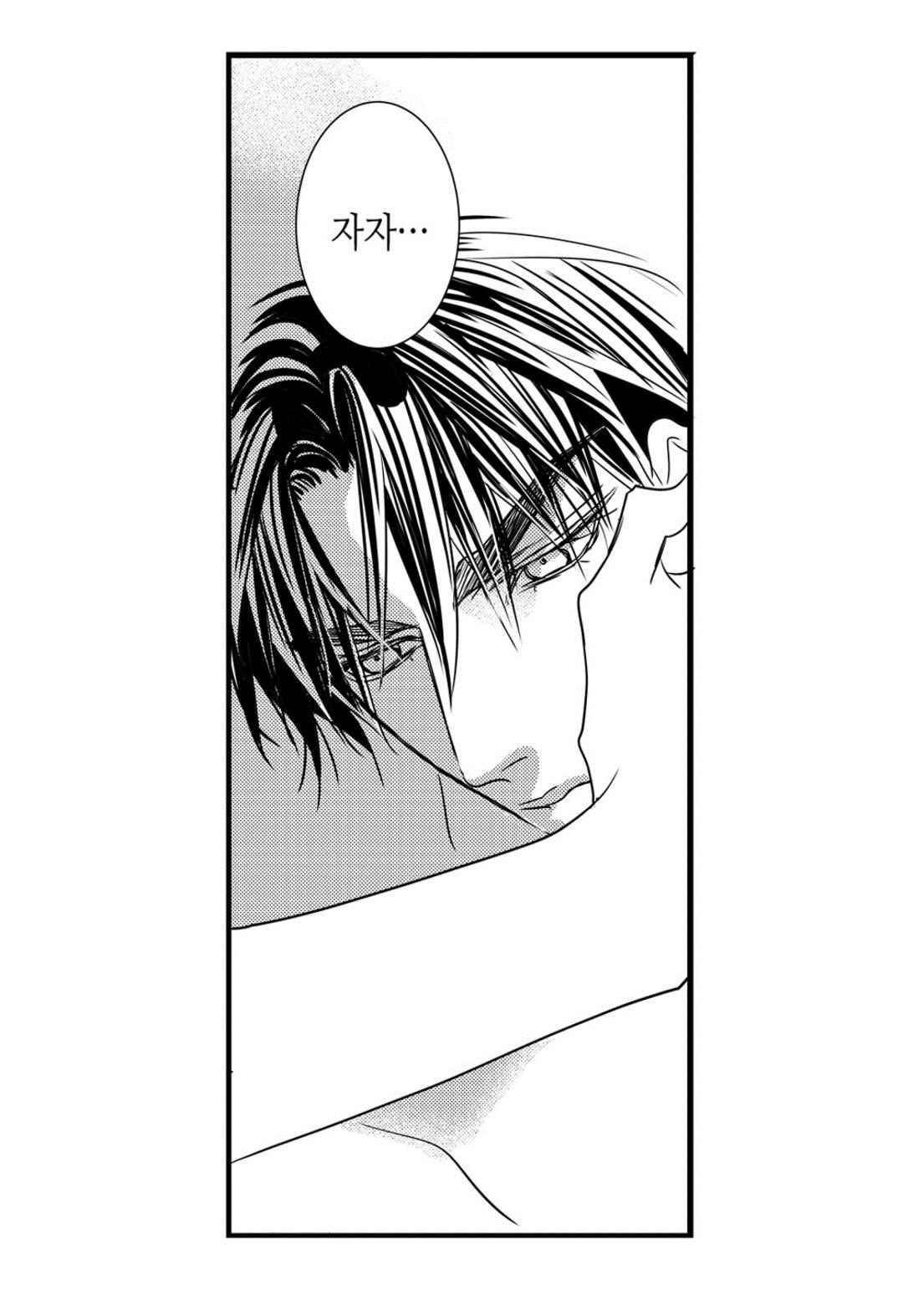 일하고 싸우고 사랑하라 58화 61