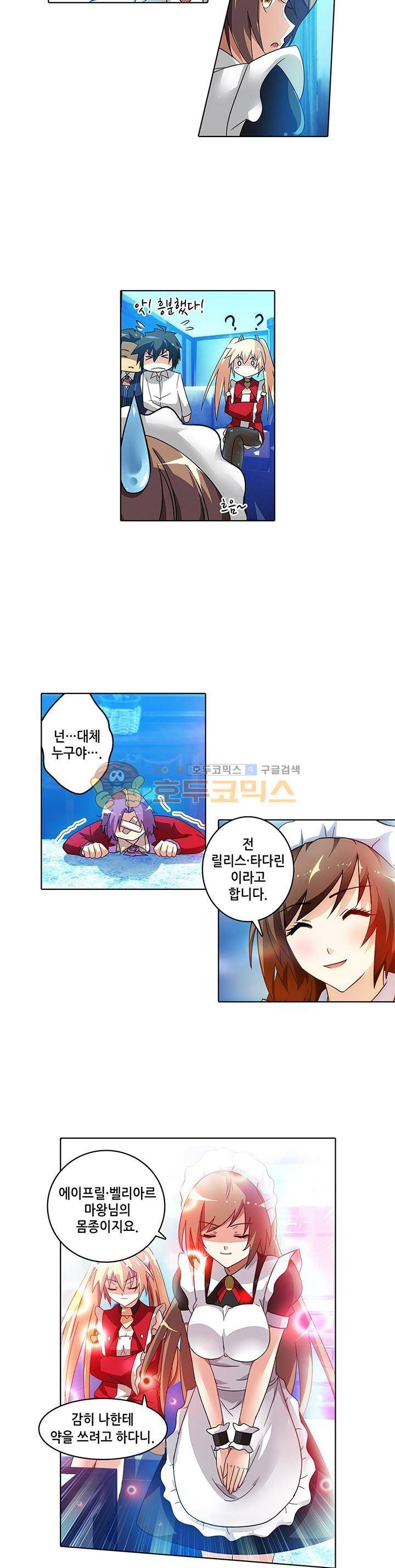 성검의 신전 21화 2