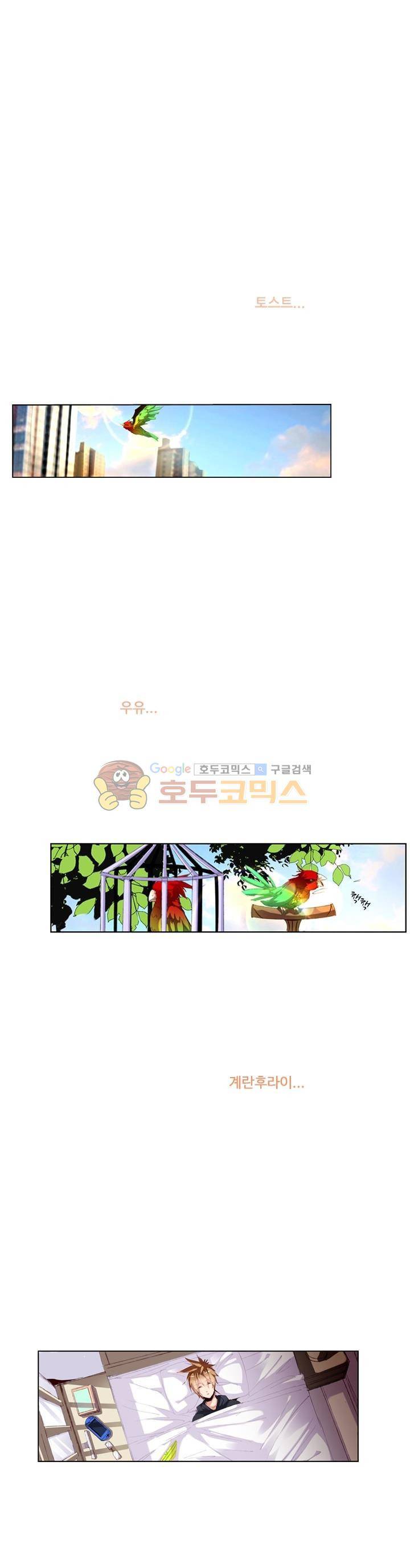 요정 길들이기 : 그녀의 주인님 86화 4