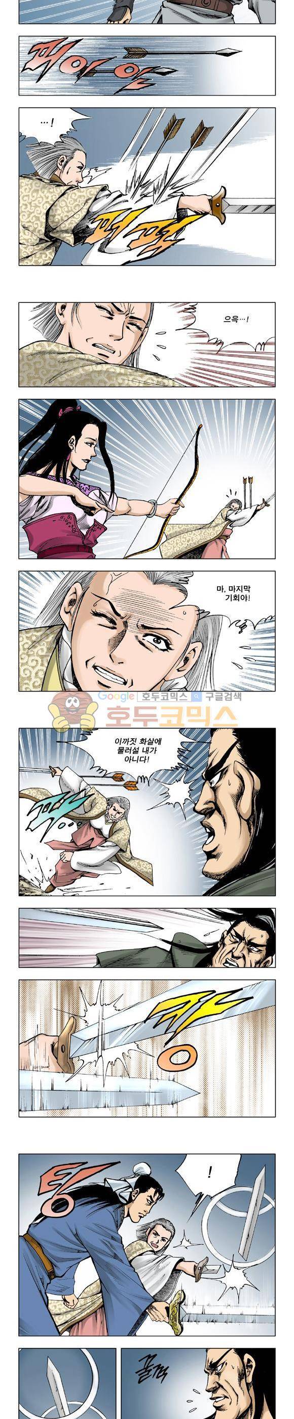 막장검(올컬러) 25권 2