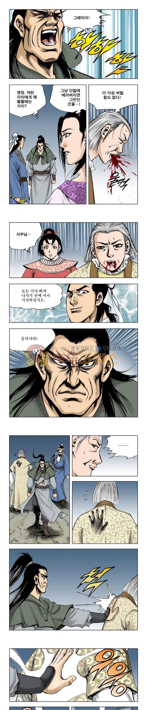 막장검(올컬러) 25권 4