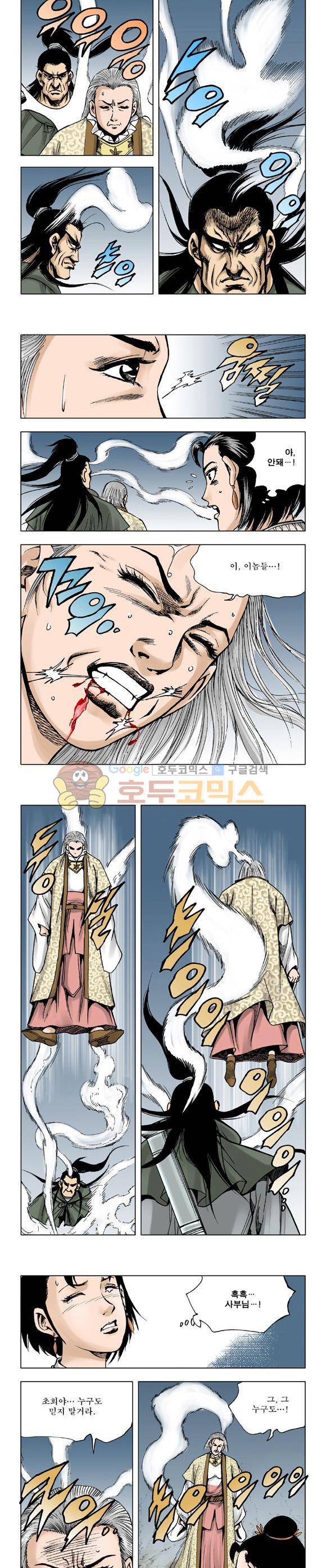 막장검(올컬러) 25권 5