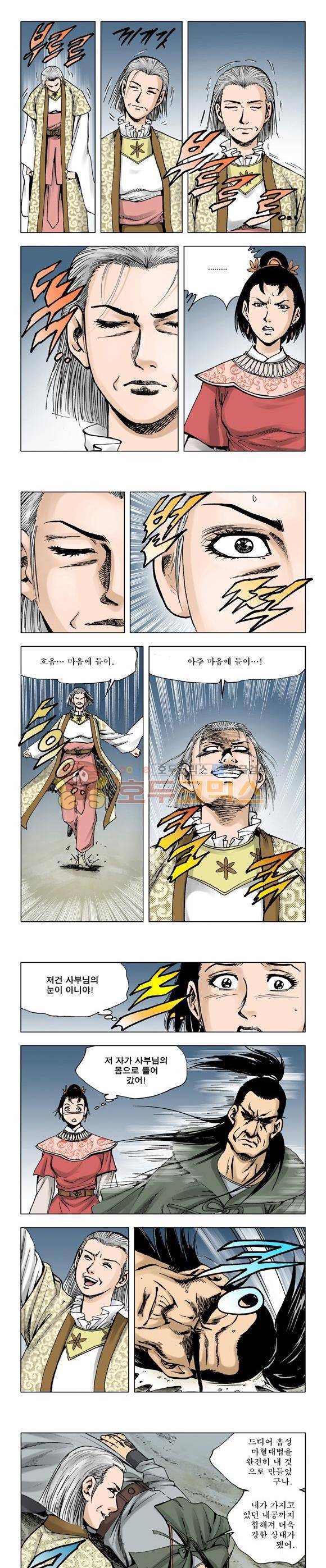 막장검(올컬러) 25권 7