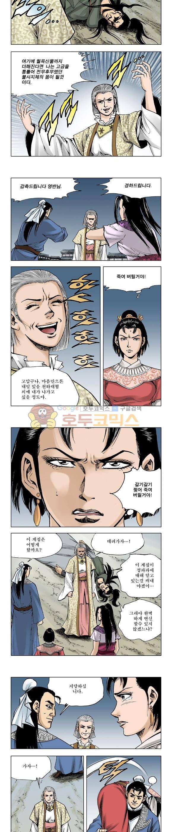 막장검(올컬러) 25권 8