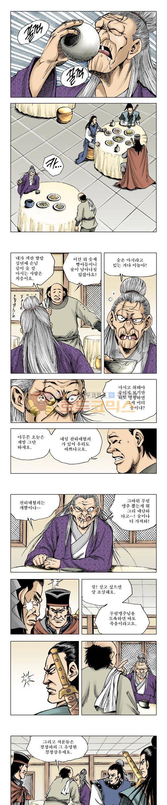막장검(올컬러) 25권 10