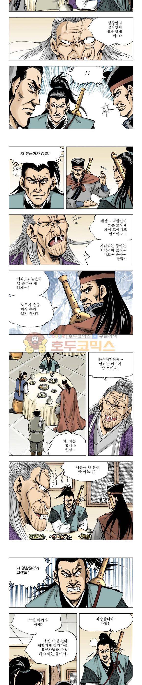 막장검(올컬러) 25권 11