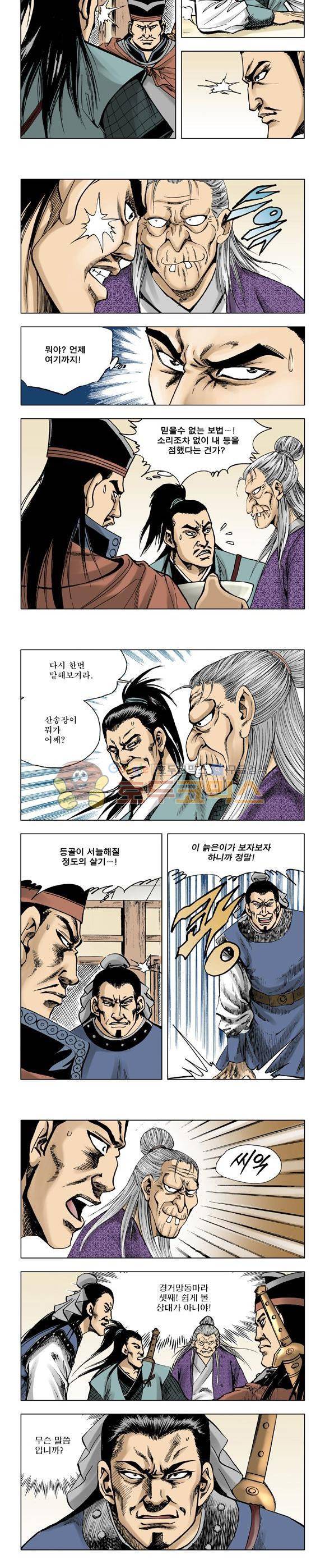 막장검(올컬러) 25권 12