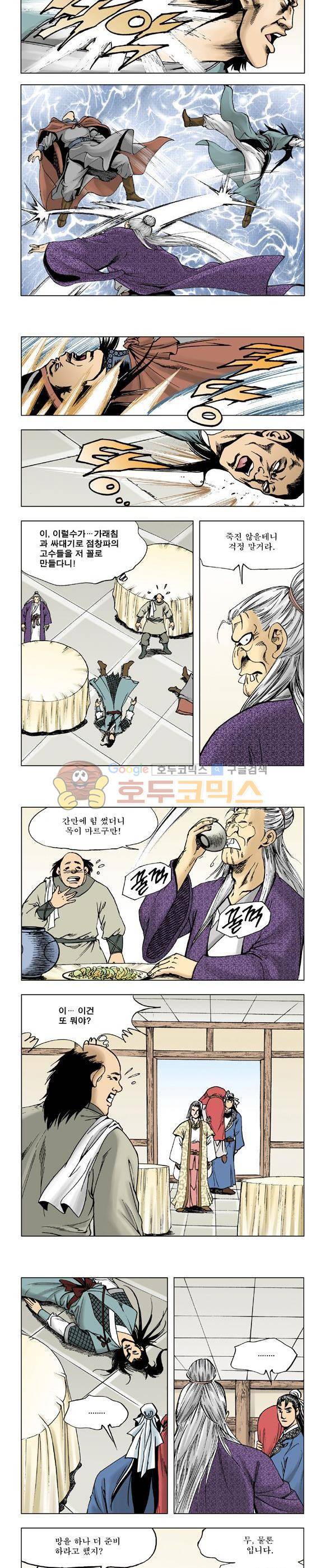 막장검(올컬러) 25권 14