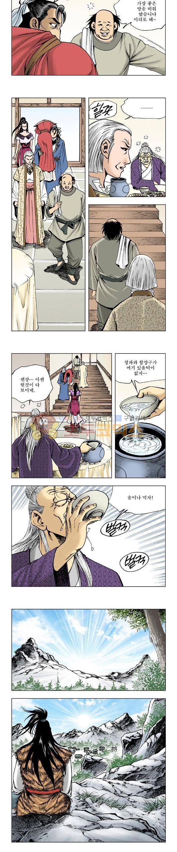 막장검(올컬러) 25권 15