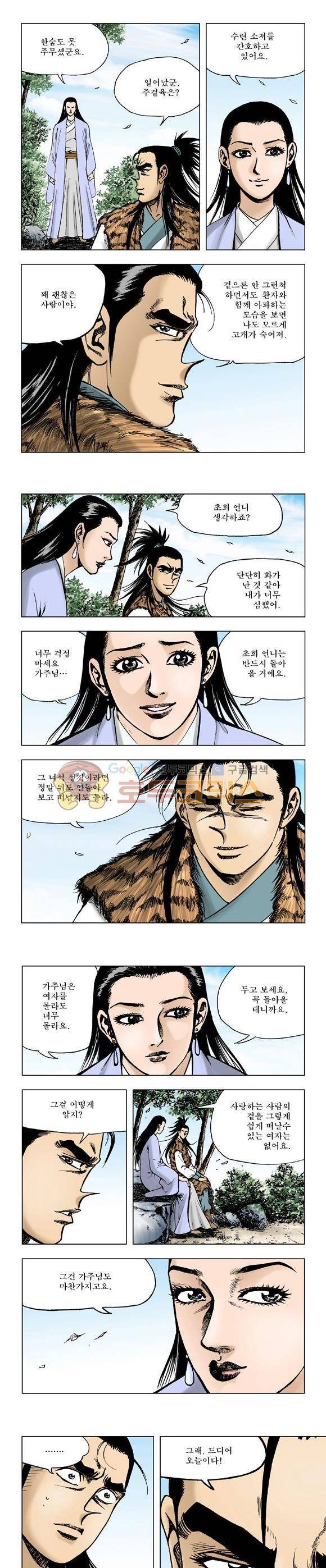 막장검(올컬러) 25권 16