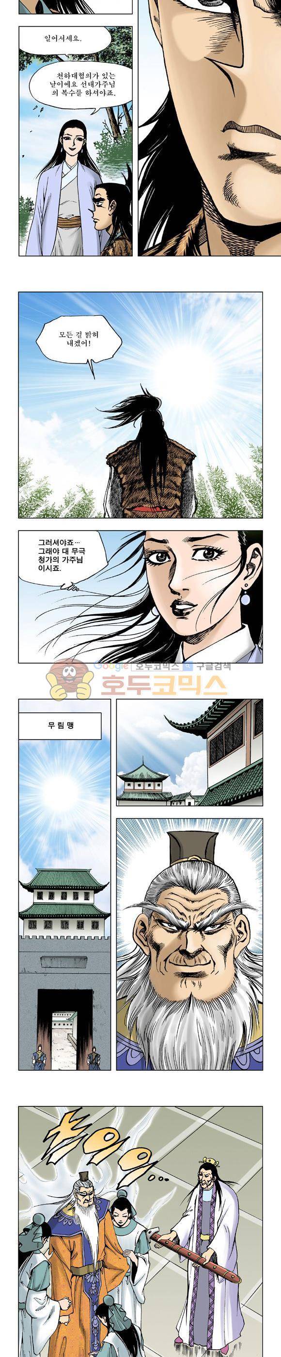 막장검(올컬러) 25권 17