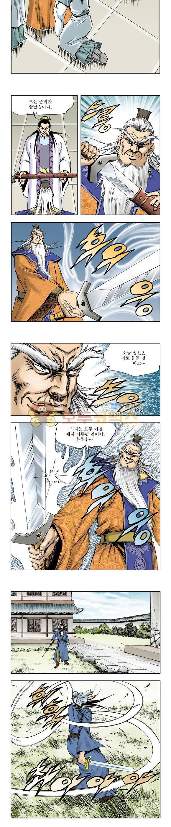 막장검(올컬러) 25권 18