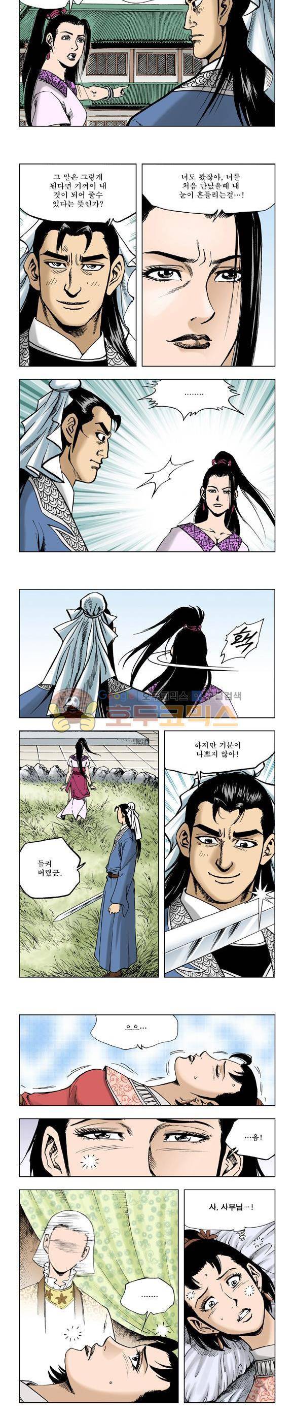 막장검(올컬러) 25권 21