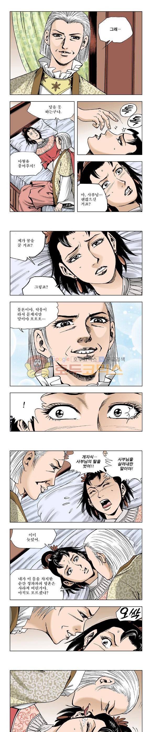 막장검(올컬러) 25권 22