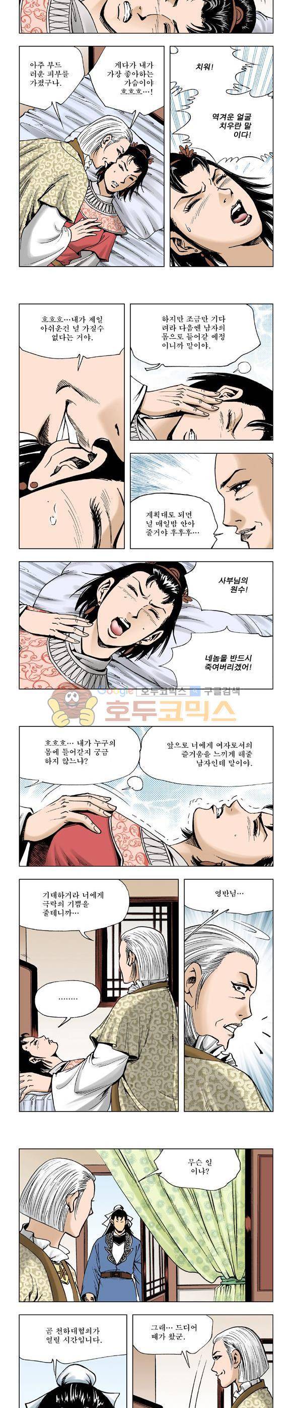 막장검(올컬러) 25권 23