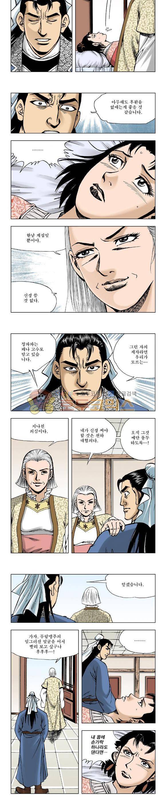 막장검(올컬러) 25권 24