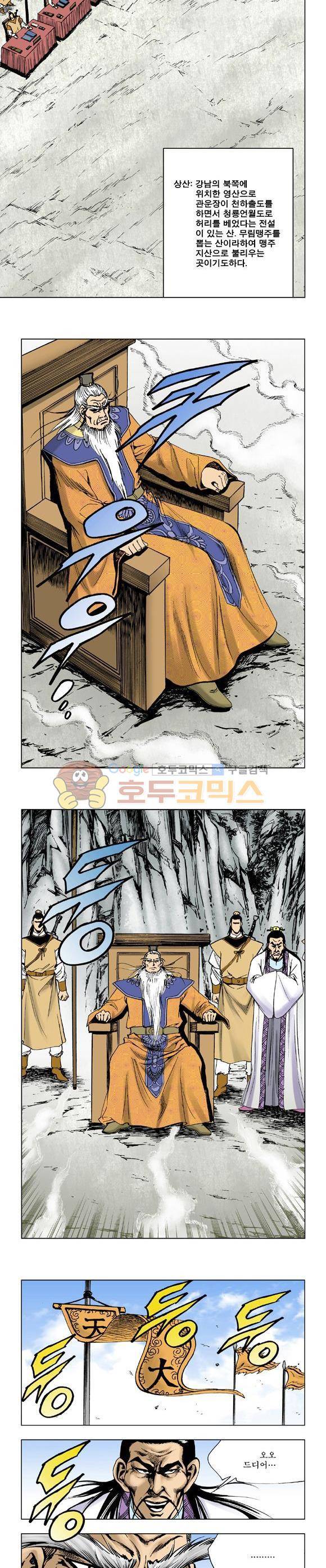 막장검(올컬러) 25권 26
