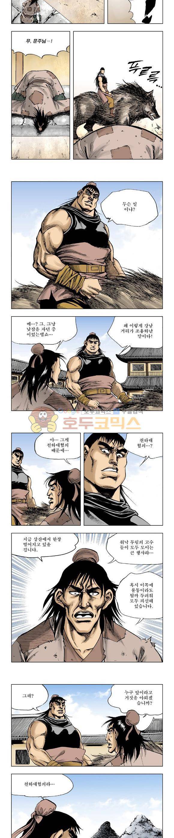 막장검(올컬러) 25권 29