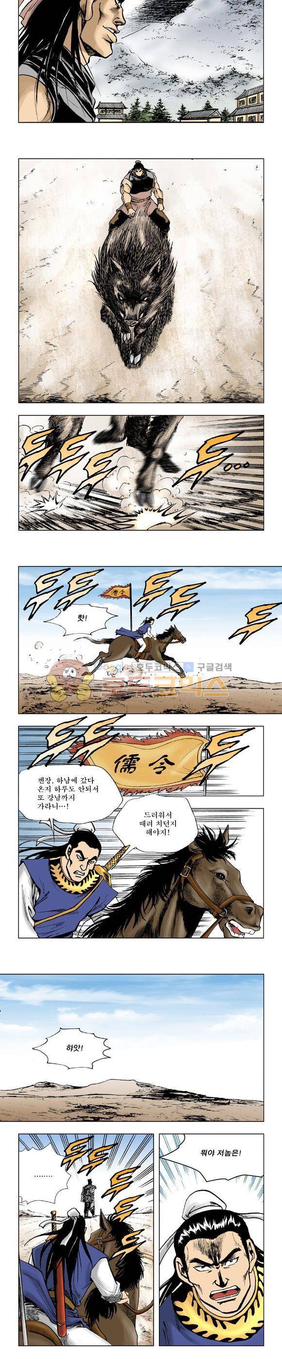 막장검(올컬러) 25권 30