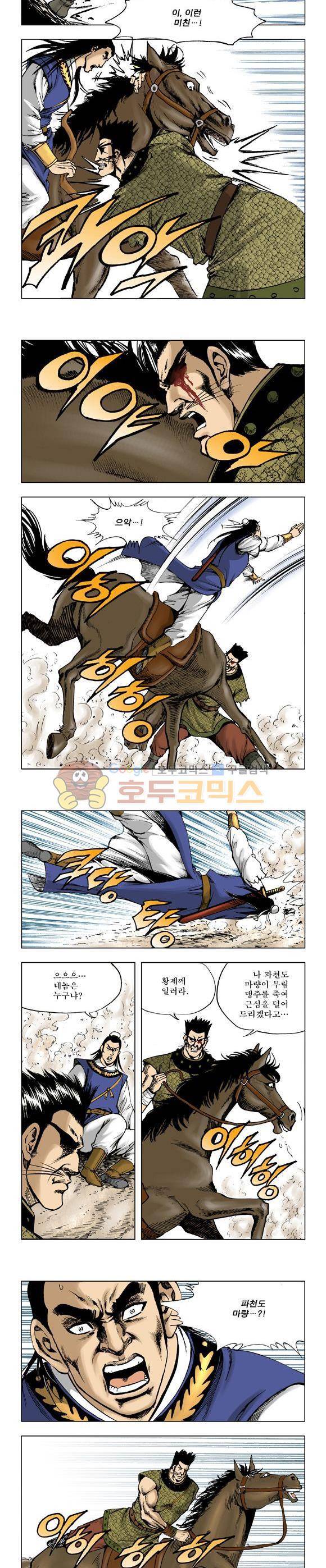 막장검(올컬러) 25권 32