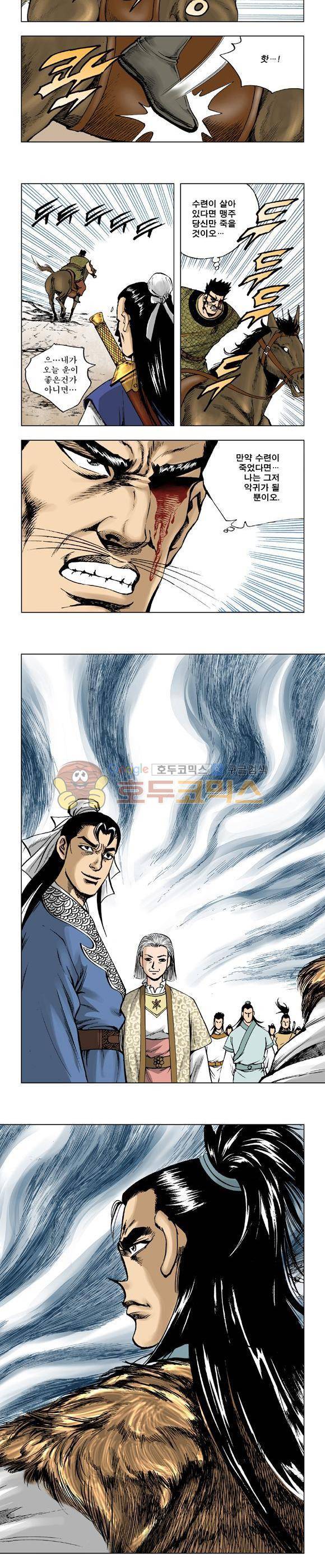 막장검(올컬러) 25권 33