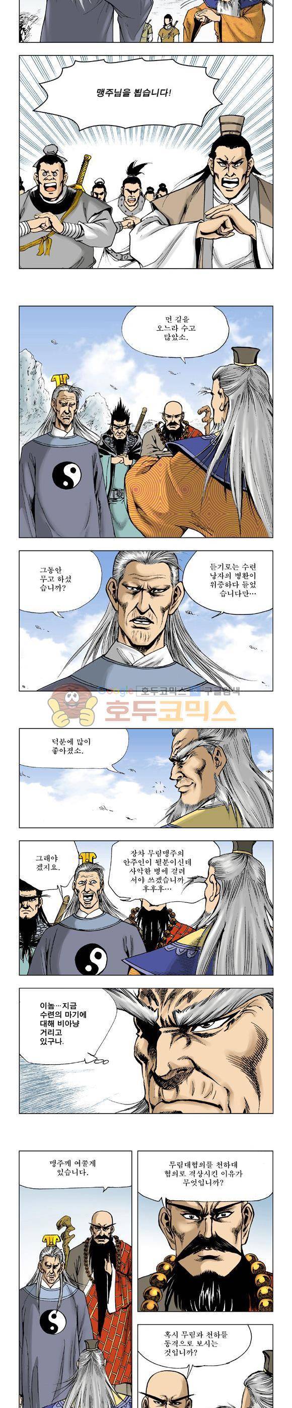 막장검(올컬러) 25권 35