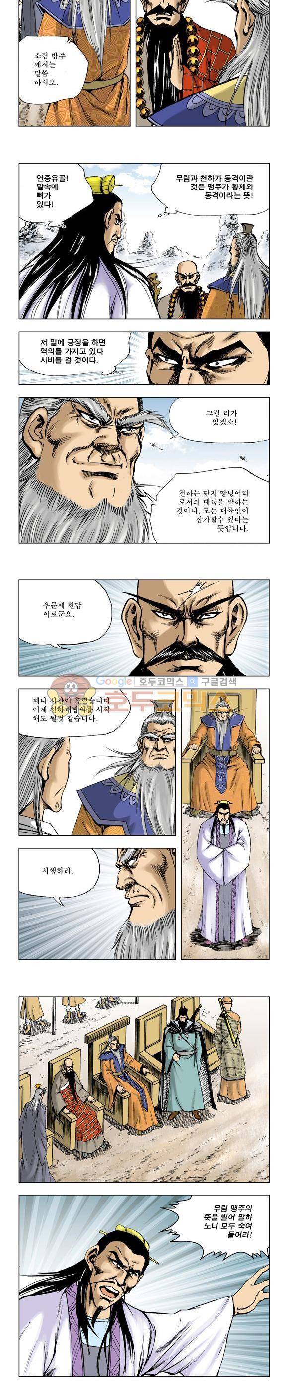 막장검(올컬러) 25권 36