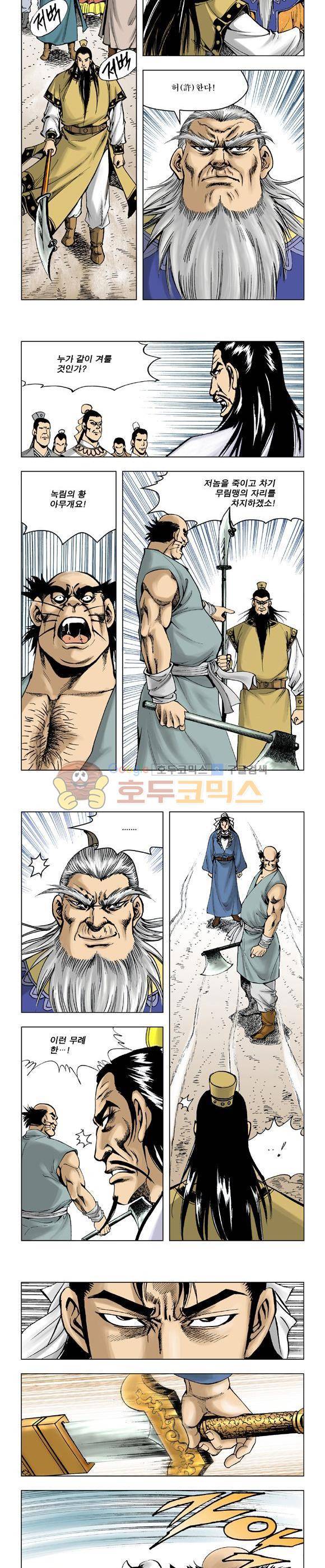 막장검(올컬러) 25권 38