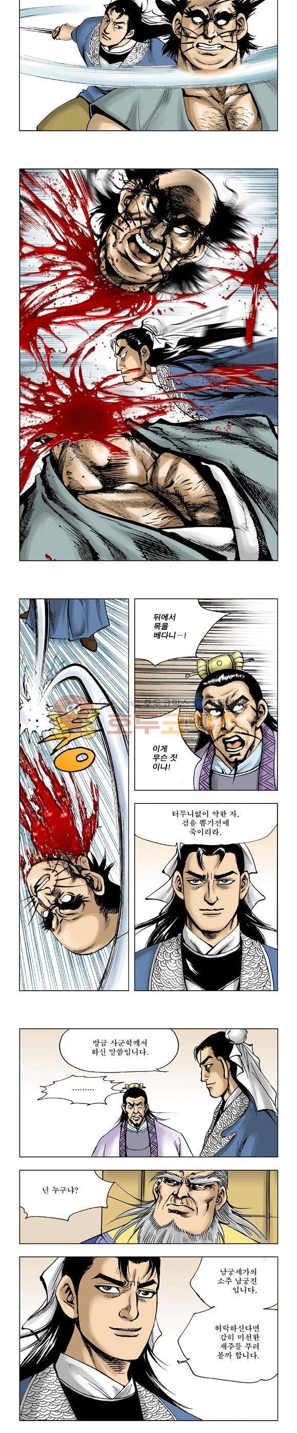 막장검(올컬러) 25권 39