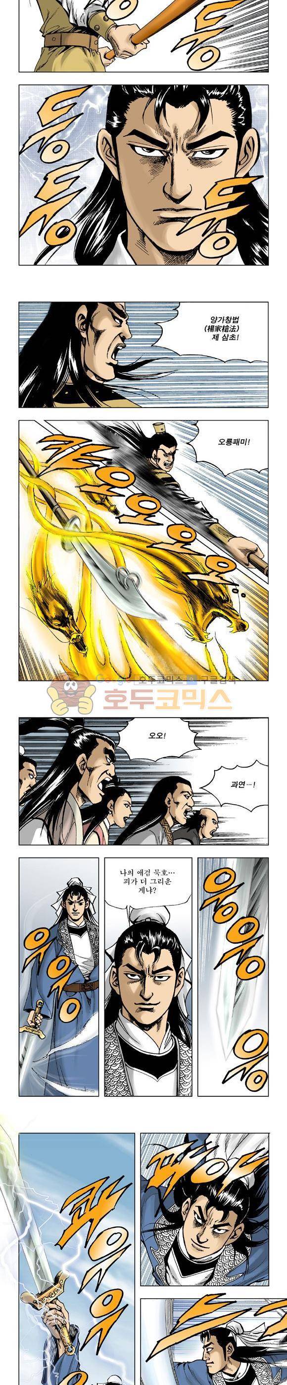 막장검(올컬러) 25권 41