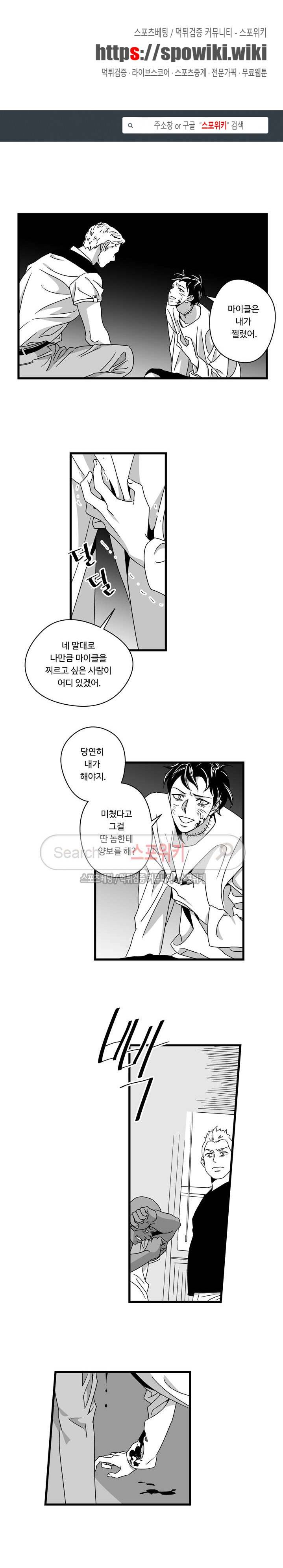 Stigma 27화 1